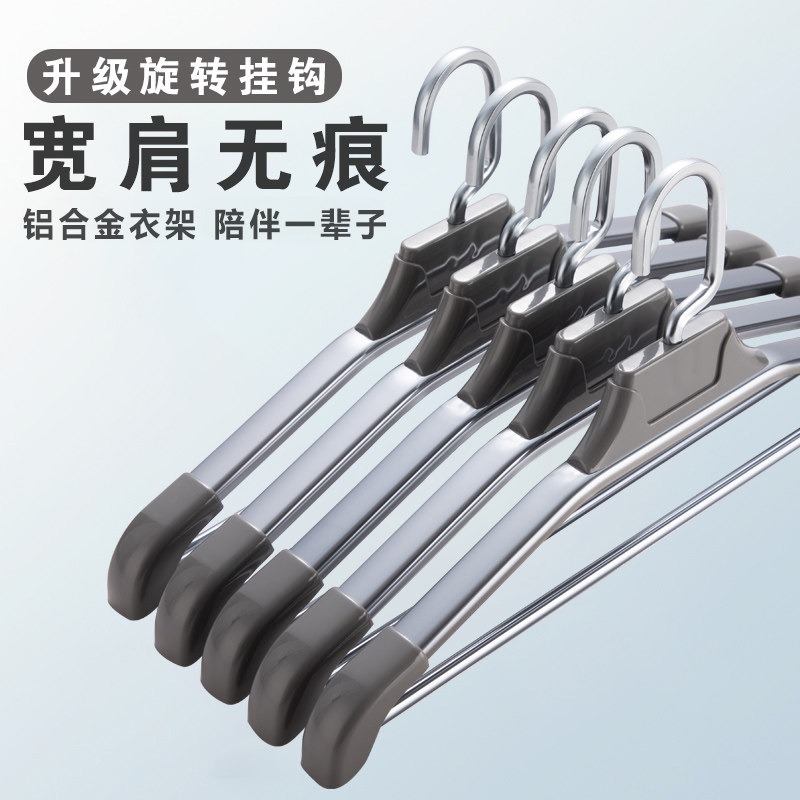 铝合金衣架家用挂衣阳台金属晾衣架卧室成年人防滑轻奢高级衣服架