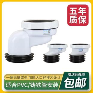 马桶移位器5 10cm铸铁PVC适用抽水坐便器排污下水管增高器不免挖