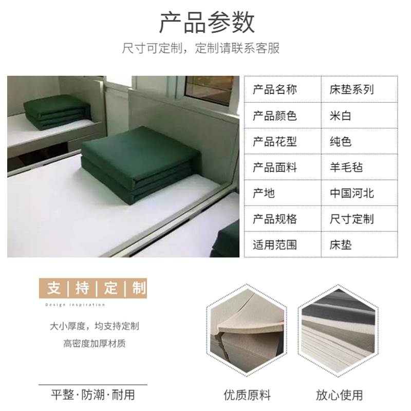 硬内务毛毡床垫制式防褶皱宿舍撑平床单神器军训铺床羊毛毡垫褥子