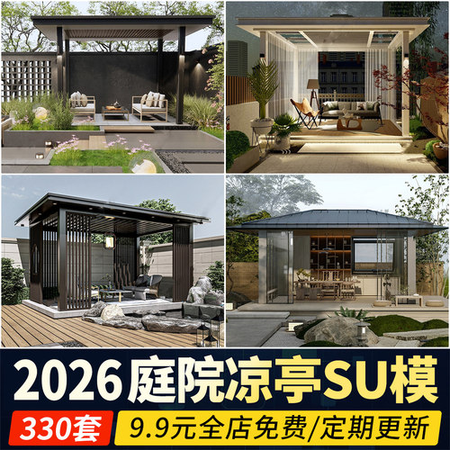 庭院屋顶花园亭子凉亭景观亭铝艺铝合金百叶廊架草图大师SU模型