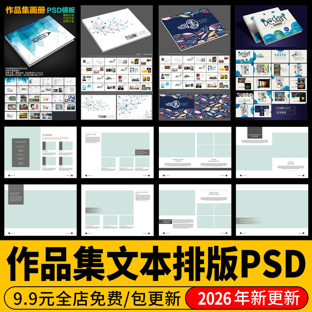 册子毕业作品集A3A4室内景观环艺建筑设计PSD排版模板文本PS图册图片