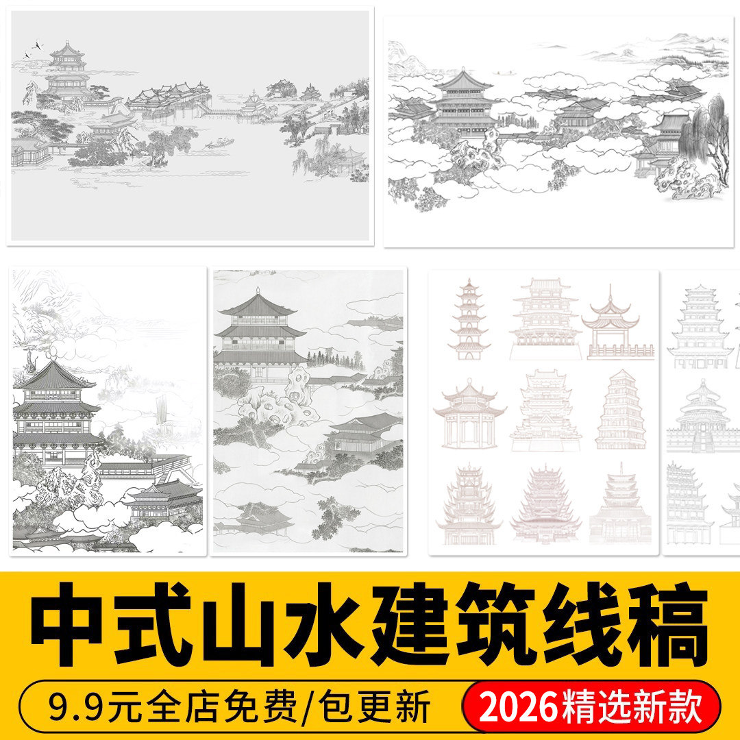 中国风古风中式山水建筑园林古建手绘线稿效果图壁画壁纸素材图片