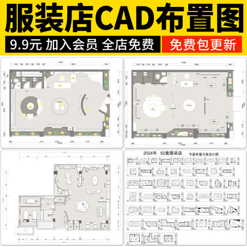 服装店展厅室内奶油风专卖店室内方案设计CAD平面图布置图布局图
