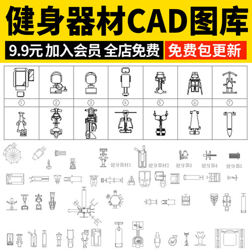 健身器材漫步机扭腰器康复器双杠平面图库老年康体器械CAD施工图