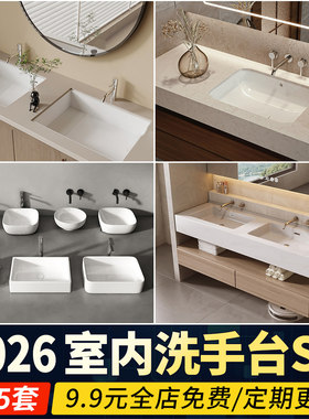 室内洗手台洗手盆SU模型立柱式立柱盆工装台盆落地台上盆草图大师