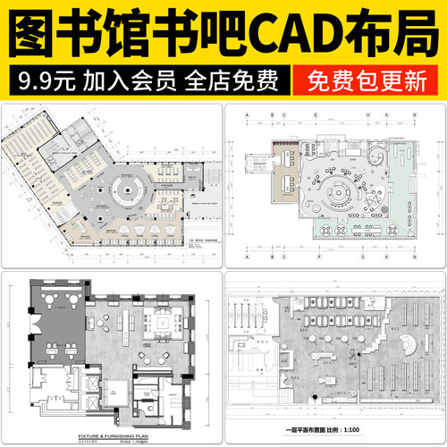 图书馆书吧书咖阅览室室内方案设计桌椅施工CAD平面布置图布局图