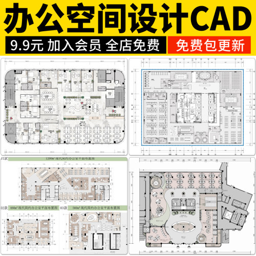 办公空间平面布置图 办公室工作室方案室内设计图纸家具CAD施工图