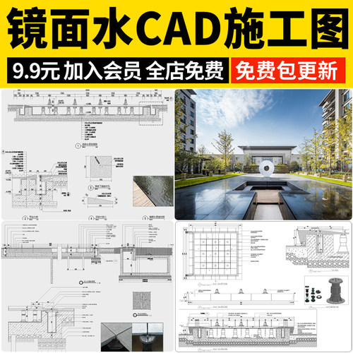 镜面水商业广场主入口示范区售楼部水景详图节点大样图CAD施工图