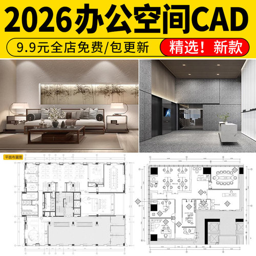 办公室空间工装CAD施工图SU方案3d模型写字楼室内设计图纸效果图