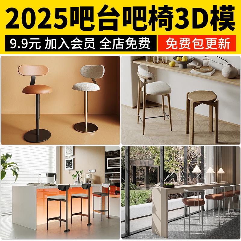吧台3d模型 咖啡厅咖啡店甜品店接待是吧台厨房桌子吧椅3dmax素材