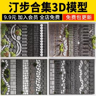石头路面庭院汀步3D模型库 景观铺装室外石板石块青石板小路3dmax