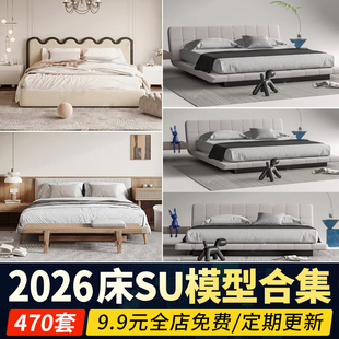 床具SU模型现代新中式侘寂奶油风双人床卧室房间家具草图大师素材