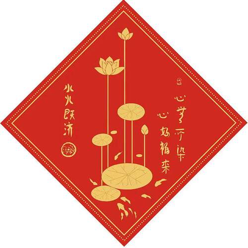 新中式荷花图镇宅卫生间厨房水火即济莲花图案自粘画厕所防水贴画