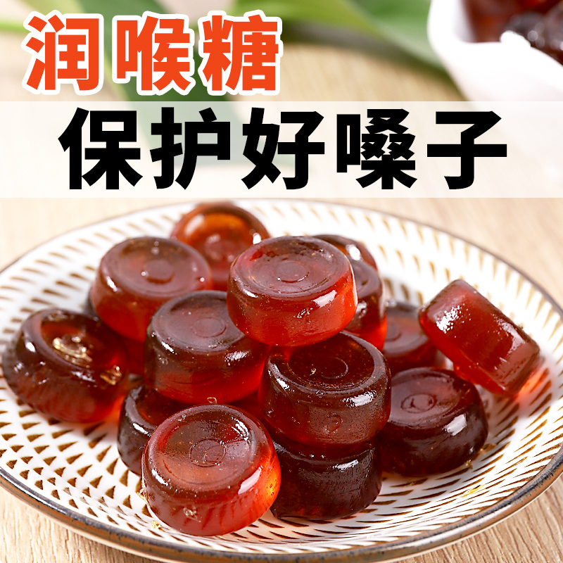 胖大海罗汉果枇杷清凉润喉糖