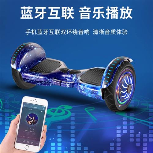 新款儿童电动平衡车6—8一10—12一15智能双轮无杆平行车成人代步