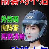 头盔防雨膜防雾贴下雨骑车神器电动车摩托车通用头盔镜片贴面罩膜