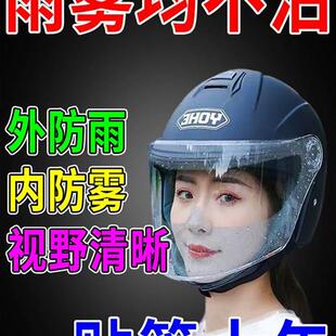 头盔防雨膜防雾贴下雨骑车神器电动车摩托车通用头盔镜片贴面罩膜