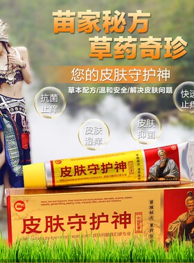 脚气药膏硫磺去阴囊虱疥虫皮肤湿疹百草止痒软膏抑菌根部全身外用