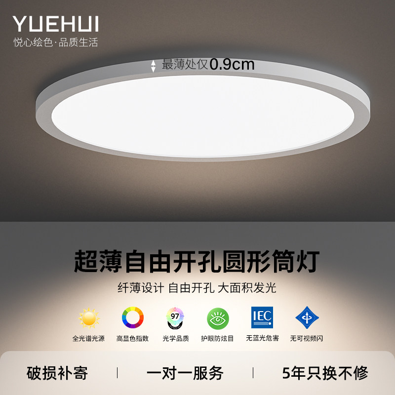 自由开孔筒灯嵌入式可调吊顶灯