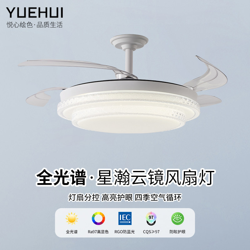 【包安装】悦绘星瀚云镜风扇灯水晶欧式隐形吊扇灯客厅餐厅扇吊灯