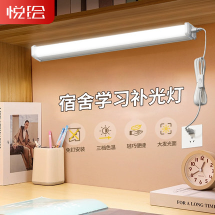 插电式 led长条阅读灯护眼学习大学生宿舍书桌酷毙灯超亮床头台灯