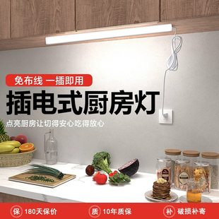 厨房切菜照明灯插电款自粘免布线橱柜展示柜led灯带开关补光灯条