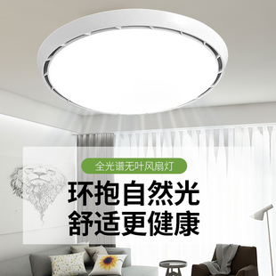 全光谱无扇叶风扇灯隐形扇吸顶灯简约现代静音一体吊扇灯 2025新款