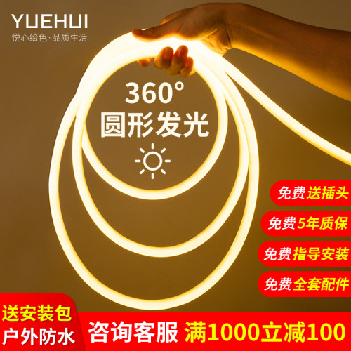 柔性亮化工程灯带LED灯条客厅圆形户外防水霓虹灯氛围广告线条灯