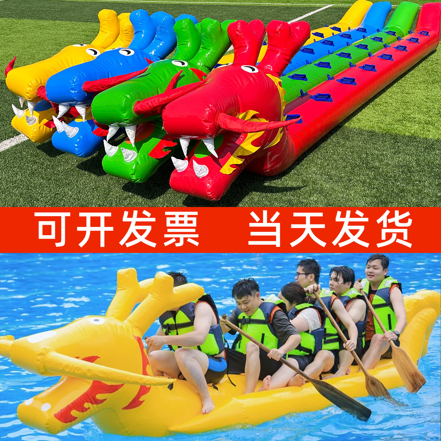 趣味运动会道具充气旱地龙舟水上龙舟户外亲子端午节竞速比赛训练