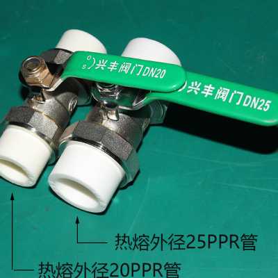 兴丰PPR双活接阀门DN20 25 32 40 50 63活接球阀 水阀开关铜阀体