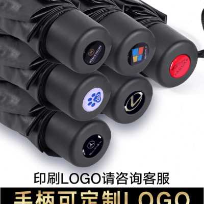雨伞定制logo广告伞可印图案遮阳折叠太阳伞礼品印字活动订制宣传