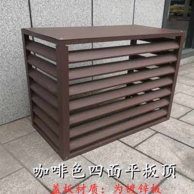 定制室外空调外机保护罩防晒防雨格栅铝合金百叶窗装饰遮挡防护罩
