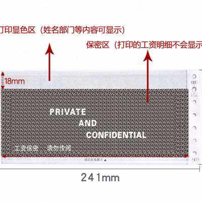 凌龙保密工资单人事财务员工入职薪资卡公司管理工资条签字遮挡空