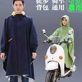 带袖 全身防暴雨徒步户外背包电动车雨披男单人骑行 雨衣女外套长款