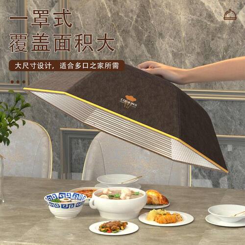 精选新款保温菜罩食物罩盖剩饭餐桌可折叠家用防尘防虫锁温菜罩