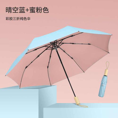 新品彩胶伞三折伞晴雨伞木柄太阳伞遮阳伞防晒小清新简约折叠伞