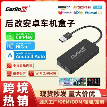 新品Carlinkit车连安卓车机无线carplay android auto盒模块hicar