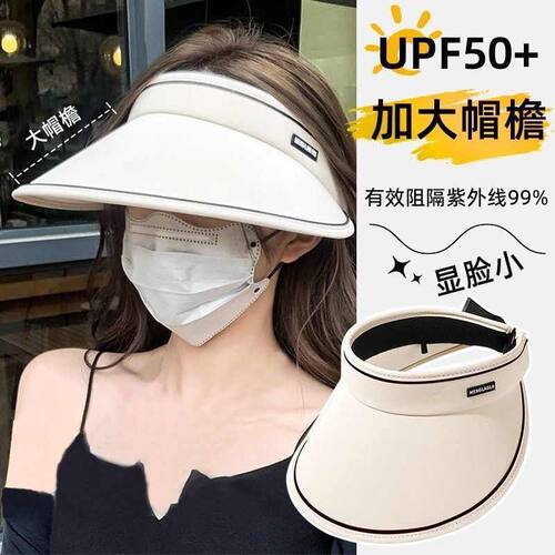 新品UPF50+夏季大帽檐防晒帽女uv防紫外线空顶遮阳帽骑车遮脸太阳