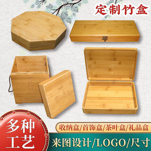 优选厂家直供复古竹制包装盒红酒茶叶竹木盒免费设计包邮可开票