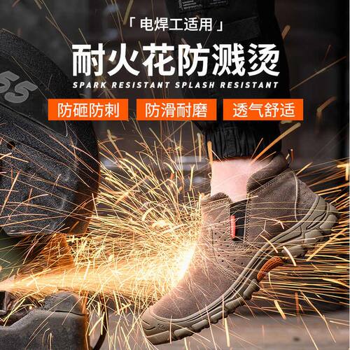 品质电焊工防护鞋反绒牛皮耐高温工作鞋久站不累男士一脚蹬耐磨劳