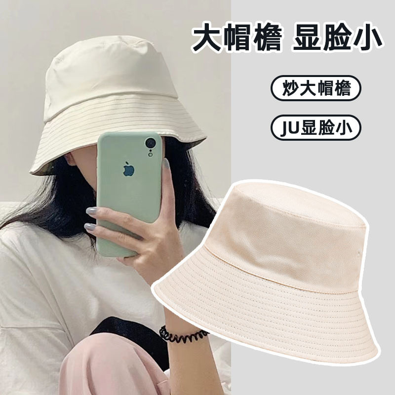 新品 米色渔夫帽女遮阳帽2023新款水桶盆帽百搭防晒帽女太阳帽女,服饰配件/皮带/帽子/围巾,防晒帽,淘宝优惠券,粉丝福利购,淘宝优惠卷