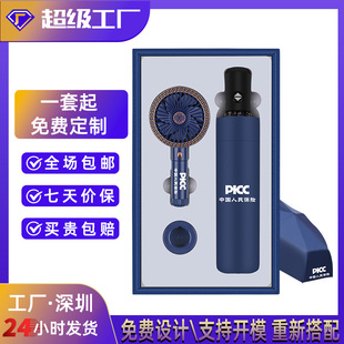 新品 创意实用小礼物玻璃杯商务礼品公司开业活动雨伞风扇套装夏
