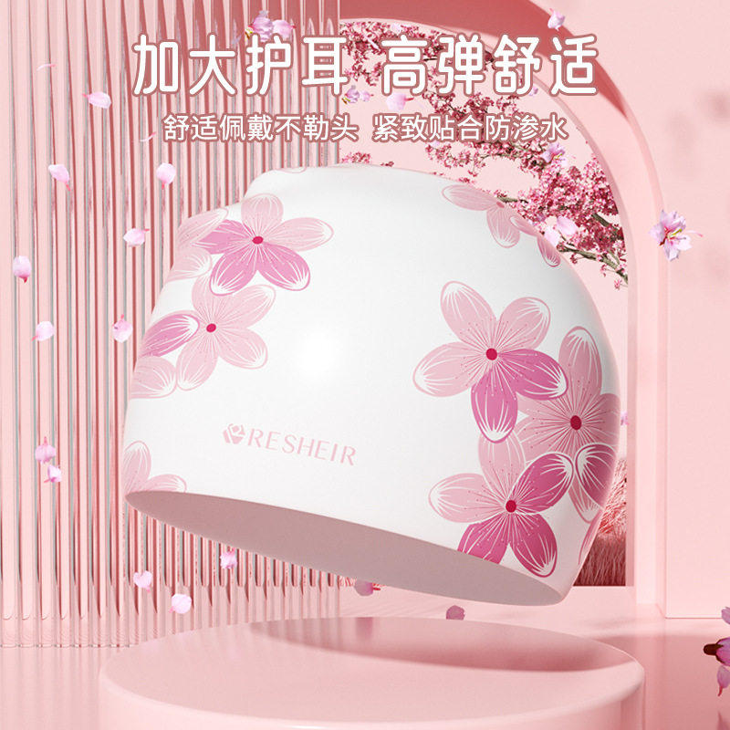 优选厂家直销瑞汐尔硅胶泳帽女时尚防水游泳帽加大印花不勒头长发图片
