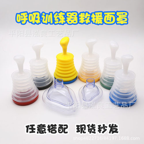 新款 Choking Emergency Device呼吸训练器窒息急救援面罩人工心
