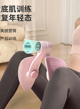 精选盆底肌训练修复器家用美腿器产后恢凯格尔盆骨收胯夹腿大腿内