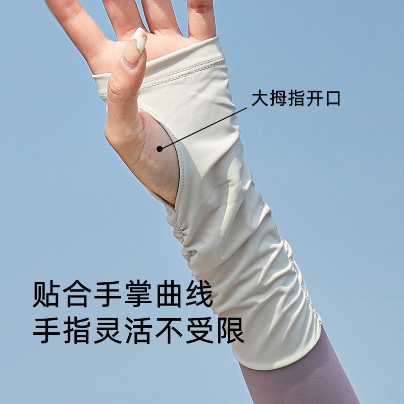 新品 女士防晒堆堆冰袖夏季出行冰丝多色百搭防紫外线长款护臂层