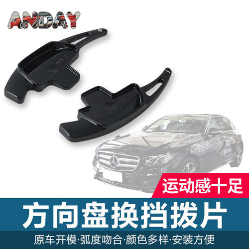 优选适用于奔驰拨片A级C级 CLA GLC E级方向盘碳纤维换挡拨片内饰