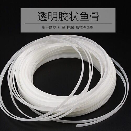 优选塑料无痕束身胶条 婚纱礼服支撑定型透明胶状鱼骨 文胸侧骨胶