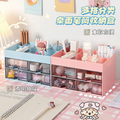 优选文具手帐学生桌面收纳盒抽屉式整理儿童发饰书桌上手账笔筒置