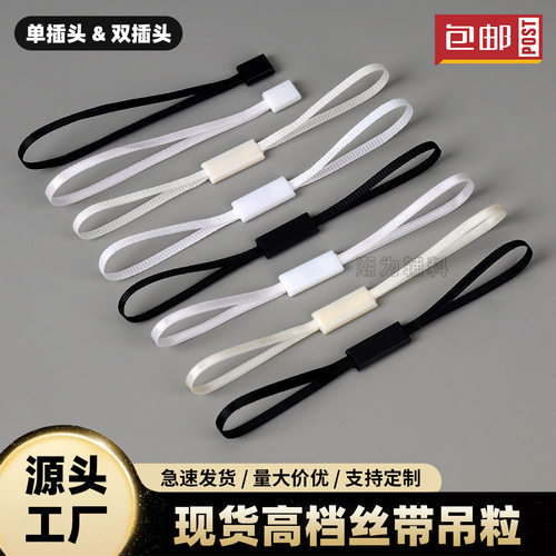 优选服装商标挂牌绳丝带挂绳衣服吊绳双插手穿绳厂家直销 吊牌吊